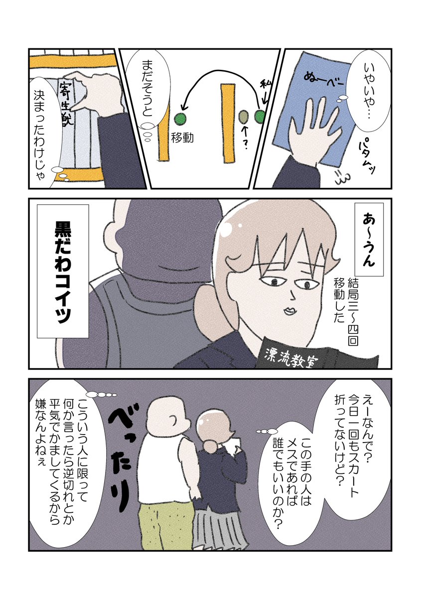 いまだに最適解が分からぬ痴漢の思い出(1/2)
#漫画が読めるハッシュタグ 