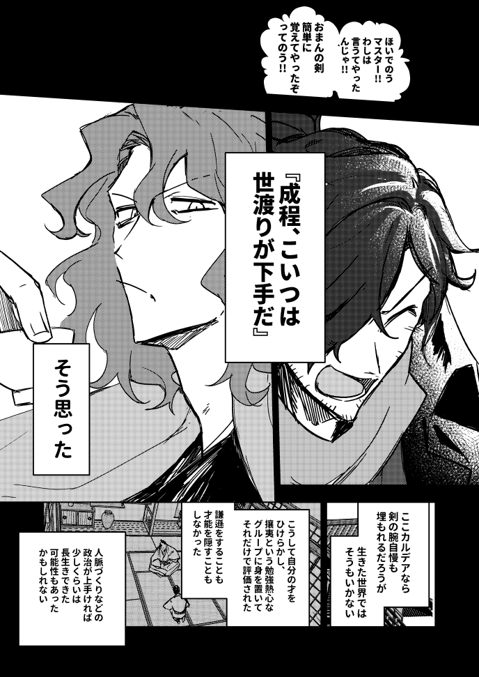 【C102新刊】(1/3) 斎藤一と岡田以蔵で共闘本 通販予約受付開始しました～～!  生き方のスタンスも何もかも違うし噛み合わない一ちゃんと以蔵さんがお互いの腕前だけを認めながら共闘する本です。 よろしくお願いします!