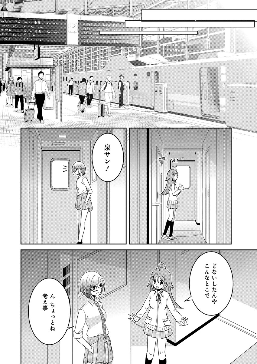 恋を知らないBL好き女子が恋に落ちるまでの話  「 #できそこないの姫君たち 」 6/8  #でき姫 #漫画が読めるハッシュタグ