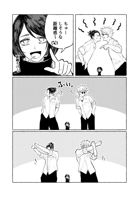 あの距離感だとね……
※やや腐表現あり 