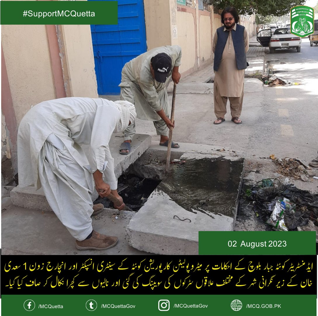 MCQuettaGov's tweet photo. ایڈمنسٹریٹر کوئٹہ جبار بلوچ کے احکامات پر میٹروپولیٹن کارپوریشن کوئٹہ کے سینٹری انسپکٹر اور انچارج زون 1 سعدی خان کے زیر نگرانی شہر کے مختلف علاقوں میں سڑکوں کی سویپنگ کی گئی اور نالیوں میں موجود کچرا نکال کر نالیوں کوصاف کیا گیا۔

 #supportmcquetta #quettacity https://t.co/KRmRuvWEw9