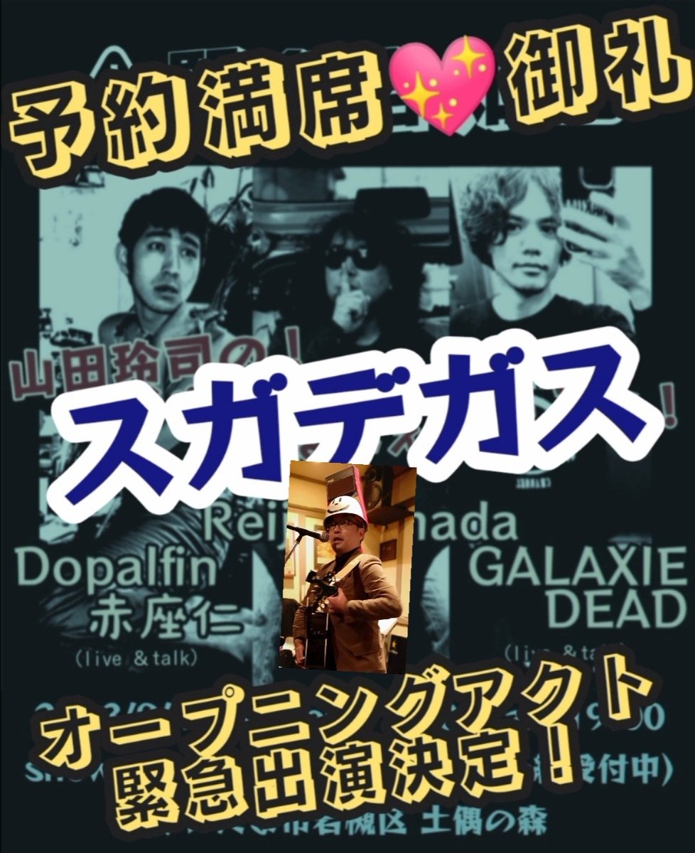 atelierDopalfin's tweet photo. ヤンサン主題歌選手権本戦敗退の俺が連勝者GALAXIE DEADを地獄へ引きずり込もうと企んだ『山田玲司の❕こいつらブツケなきゃ死ねねえぜナイツ❕』
ついに悔しさを噛み締め共有する最強助っ人スガデガス参戦❕昨日の敵は今日の友❕若き天才にオッサン達の意地汚さを教えてやるぜぇ〜
グヘヘヘへへへ〜💖 https://t.co/ICfumWZtCo