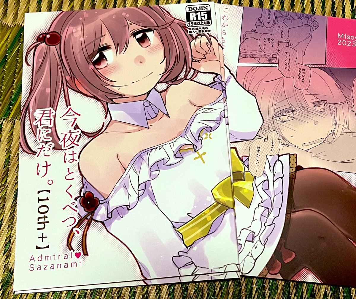 原稿の途中ですが㊗️元気な新刊一冊めが無事うまれましたのでご報告申し上げます!!やったーーーー!!🎉🎉