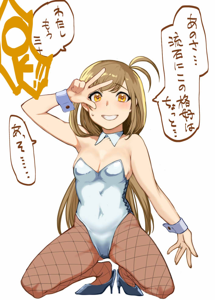 #バニーの日 バニー妻連打マン! 