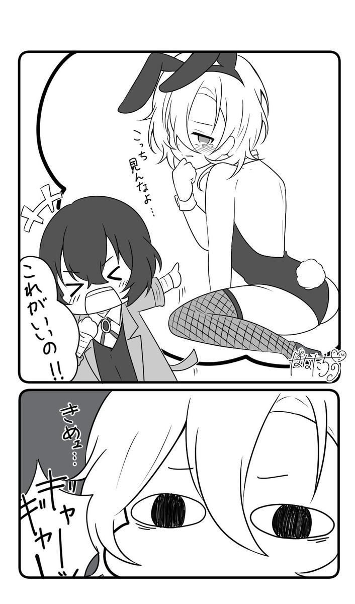 続き…? 