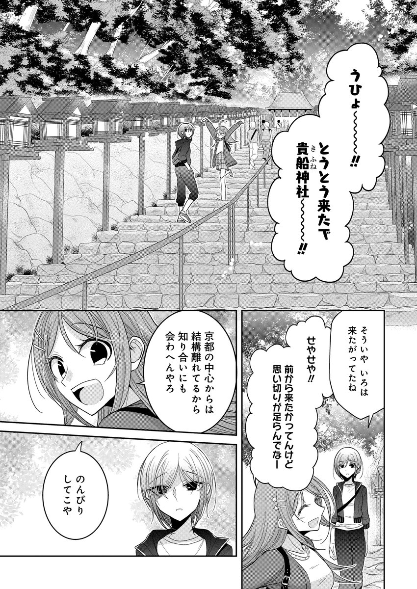恋を知らないBL好き女子が恋に落ちるまでの話  「 #できそこないの姫君たち 」 4/8  #でき姫 #漫画が読めるハッシュタグ
