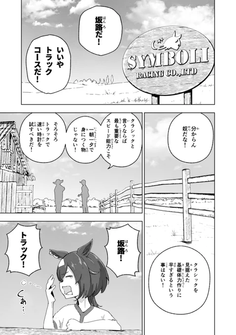 ウマまんが「月に吼える」1/2