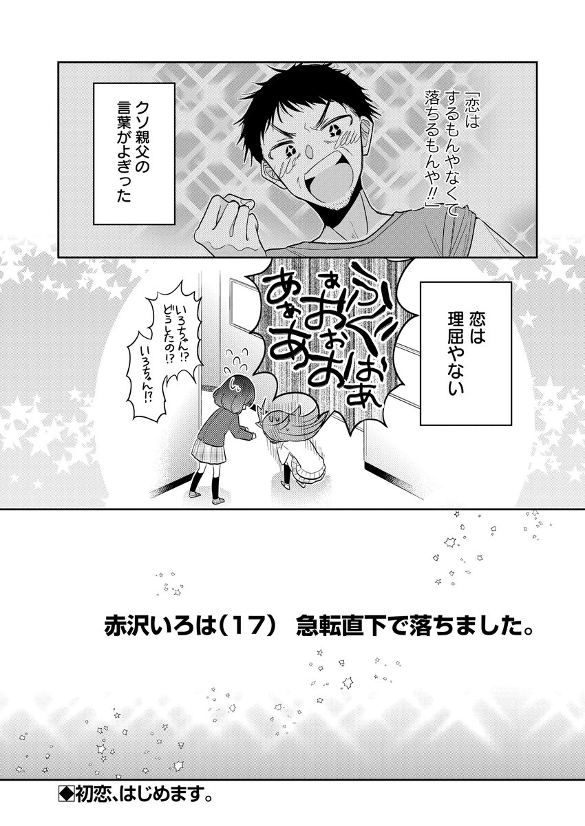 恋を知らないBL好き女子が恋に落ちるまでの話 「 #できそこないの姫君たち 」 8/8 #でき姫 ここまで読んで頂きありがとうございました!でき姫は全6巻+αで発売中です。主役は別の2人ですがこの2人も本編に大きく関わっています。8/3まで70%OFF!宜しくお願いします🙌