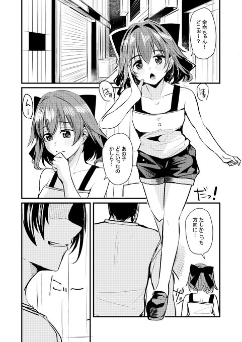 (skeb)余命ママがひどい目に合う漫画(1/2) 