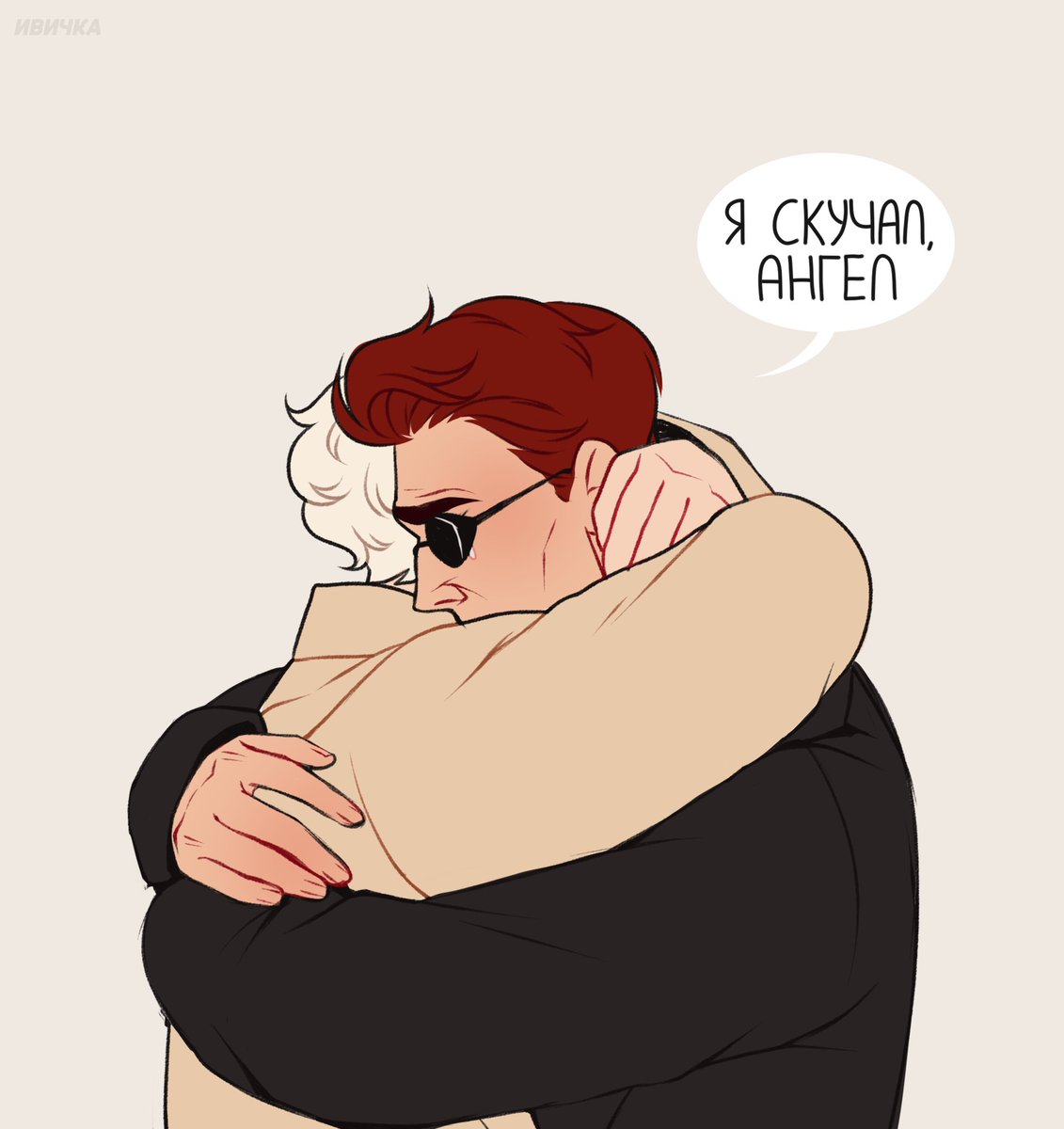 ПРОСТО ДАЙТЕ МНЕ УТОПИТЬСЯ В СВОИХ СЛЕЗАХ

#goodomens2