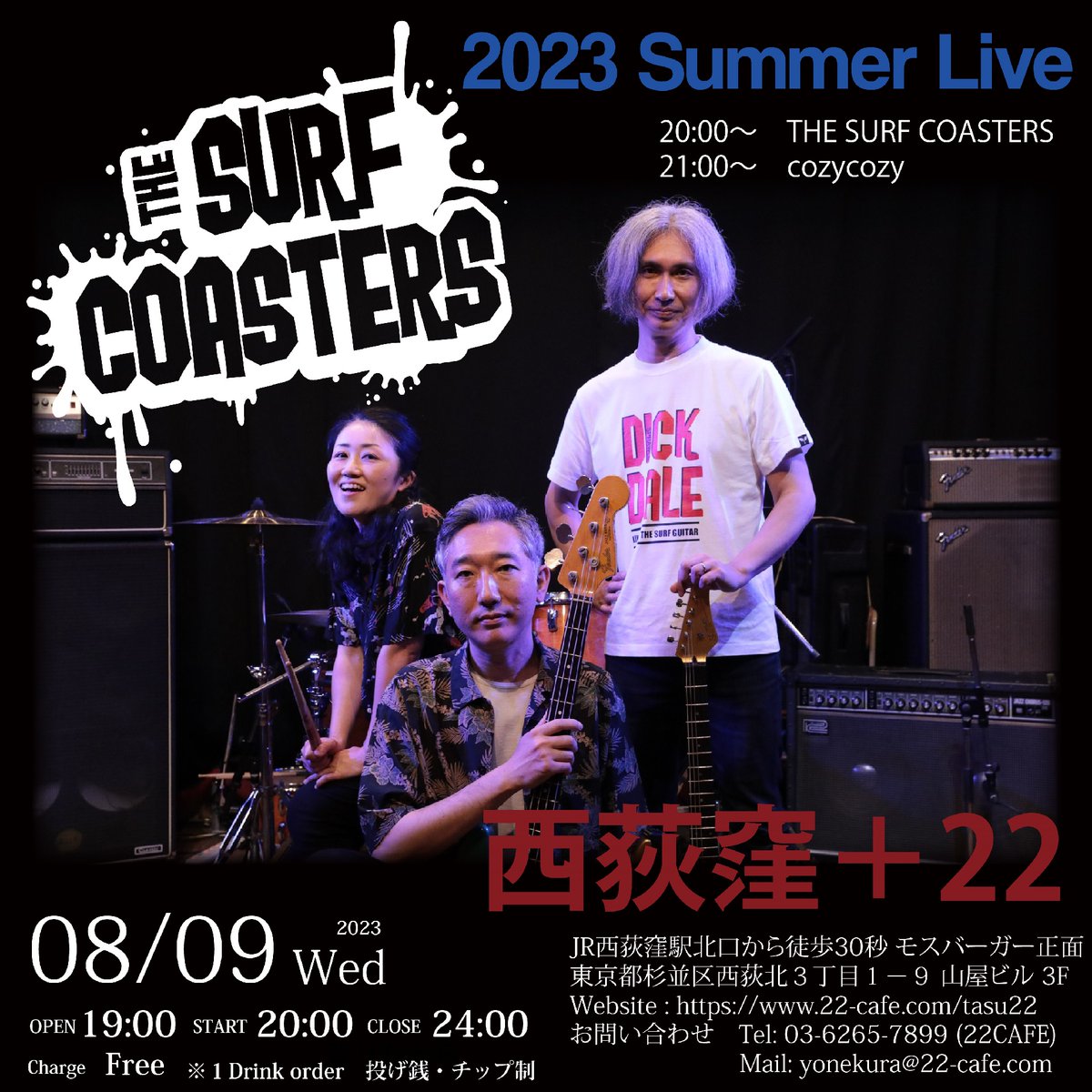 fabulousguitars's tweet photo. THE SURF COASTERS次のライブは1週間後~!!
8/9(水) 西荻窪+22
チャージフリー・投銭制 (要D Order)
w/cozycozy
ザ・サーフコースターズは先行20:00から!!
今年の夏はまだ始まったばかり
ご予約不要、平日ですがお仕事帰りに間に合う時間ですので是非とも!
#中シゲヲ #栗田伸広 #伊藤こずえ https://t.co/2xQkNfFBVO