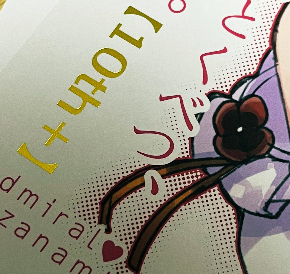 10周年なんでね……ちょっと押させていただきました、箔を… 箔の色はビアゴールド!衣装のイメージに近い、明るめの金です。本文もいつも通りきれいに印刷していただいております! ついでに歴代シリーズを並べつつ、本作もよろしくお願いいたします……!!