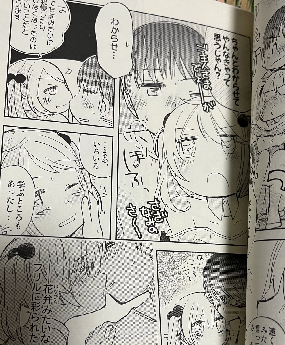 10周年なんでね……ちょっと押させていただきました、箔を… 箔の色はビアゴールド!衣装のイメージに近い、明るめの金です。本文もいつも通りきれいに印刷していただいております! ついでに歴代シリーズを並べつつ、本作もよろしくお願いいたします……!!