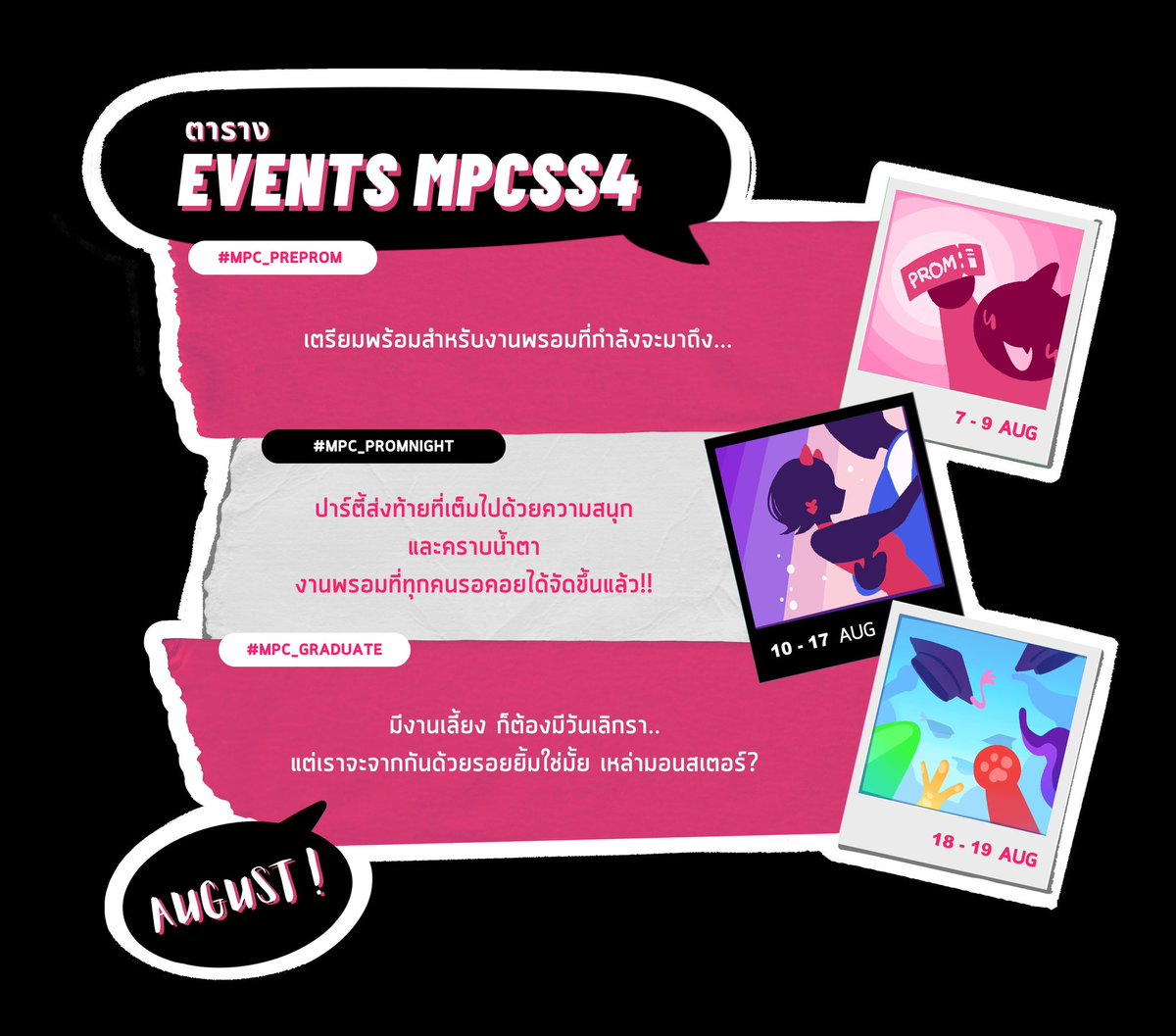 จากผลคะแนนการโหวตให้มีการเลื่อนช่วงเวลาอีเว้นท์ประจำเดือนนี้ใหม่ ทางทีมงานได้พิจารณาออกมาเป็นปฏิทินประจำเดือนสิงหาคมฉบับใหม่ดังนี้ค่ะ

จึงแจ้งมาเพื่อทราบ