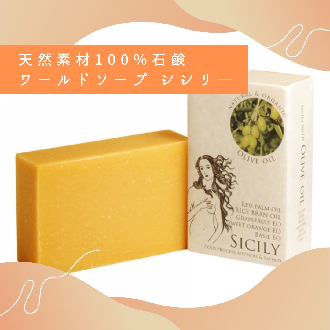 SunOrganic2109's tweet photo. ビタミンたっぷりの全身に使えるオレンジ石けんです✨レッドパームオイルと保湿成分たっぷりのオリーブオイルの組み合わせで、敏感肌や乾燥肌をいたわります💕

▼Sun Organicオンラインストア 石けん
https://t.co/8rqA9mhgni

#コスメ #バラ #ギフト #オーガニック #ナチュラル #プレゼント #ギフト https://t.co/plgt2LZmqh