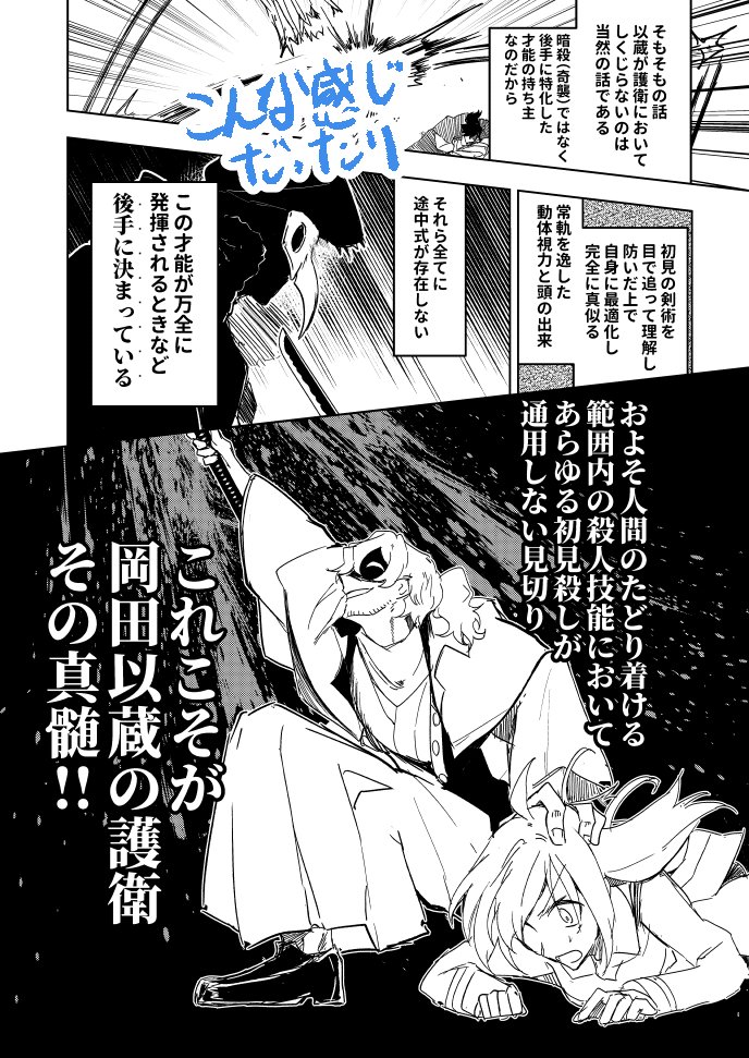 (3/3)前にのっけたのもこの感じです。  あと装丁の都合上再版はたぶんできません(そのぶん多めには刷りました) 表紙用の紙にサンライズメタルブルー(+マット加工)を使用しており、実際の表紙では背景と一体化している羽織部分は光ります。