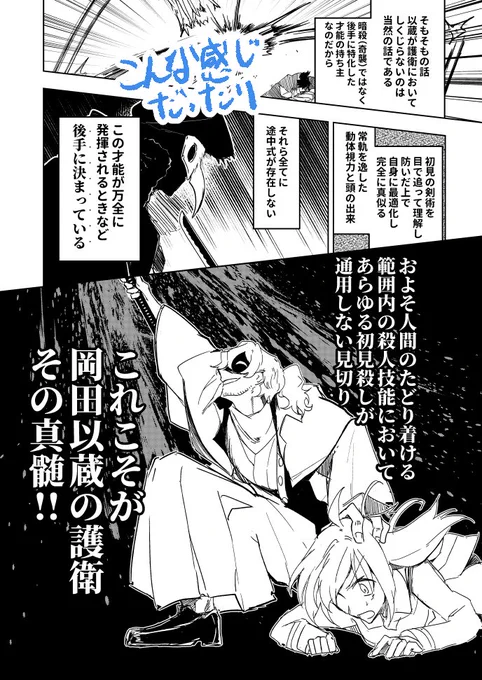 (3/3)前にのっけたのもこの感じです。  あと装丁の都合上再版はたぶんできません(そのぶん多めには刷りました) 表紙用の紙にサンライズメタルブルー(+マット加工)を使用しており、実際の表紙では背景と一体化している羽織部分は光ります。