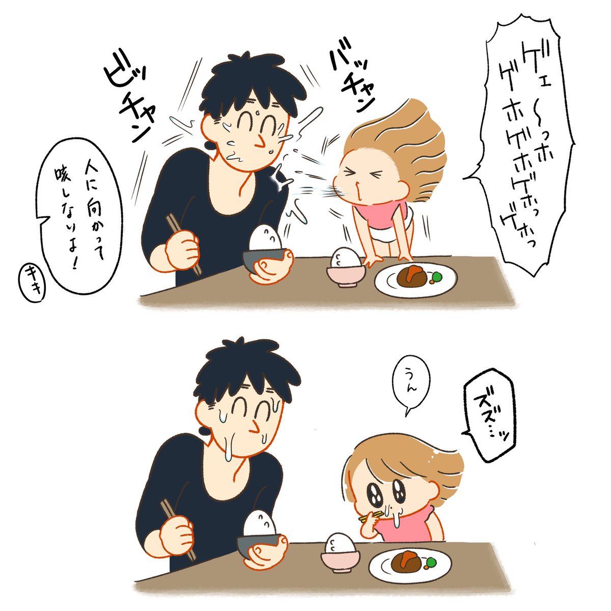 やってんなぁ
#子育て絵日記 #育児漫画 
