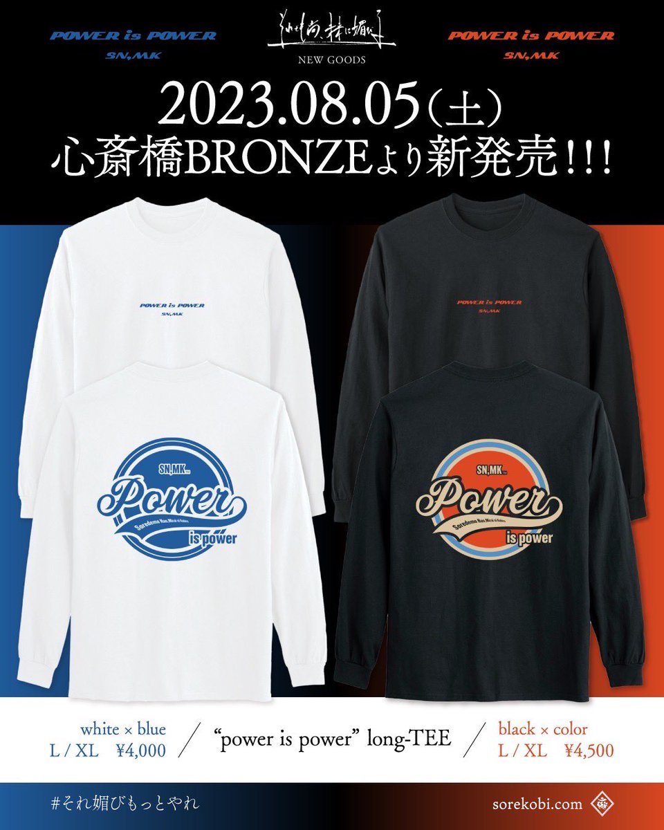 なるべく全国各地でライブするし来れる時にでも遊びにおいでな  今のライブハウスとそれ媚びすげえんよ！あとRTも！全部！

8/5 大阪
13 東京ツーマン
18 大阪ツーマン
26 名古屋
9/9 富山
16 東京サーキット
18 大阪スリーマン
22 大阪ツーマン
26 神戸

sorekobi.com
もっとよこせ！！