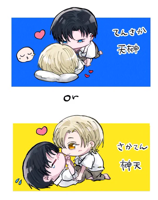 めちゃくちゃ面白い企画をして頂いてます🎉笑
今日どっちが攻める?ルーレット…?
最高すぎますね…こういうゲーム感覚で決めてたら楽しい…🥰
サイン入り複製原画も可愛いページを選んで貰ってるのでお楽しみに…!
ちみイラストと大喜利コメントも入ります🥳
是非是非参加して下さい🫶🏻
#天馬と榊🔄 
