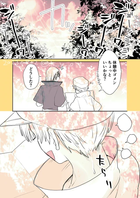 あっつい夏の龍羽(つきあってもない何でも無い時期) 