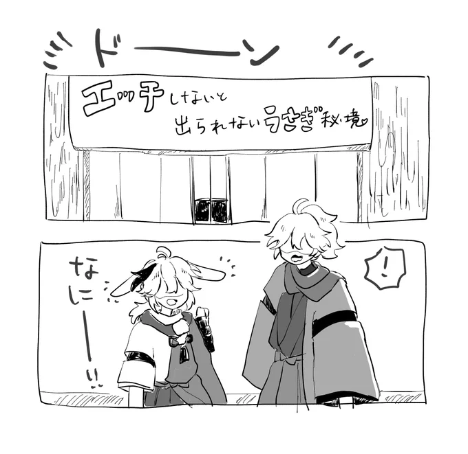こういうバニーちゃん漫画を