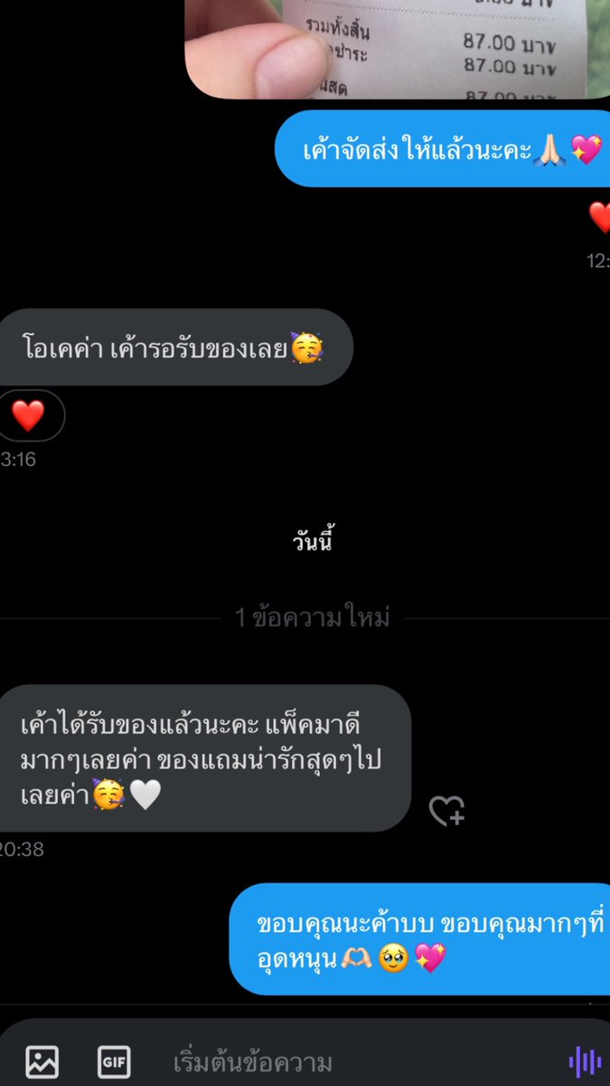 รับอะไรดีคะ tweet media