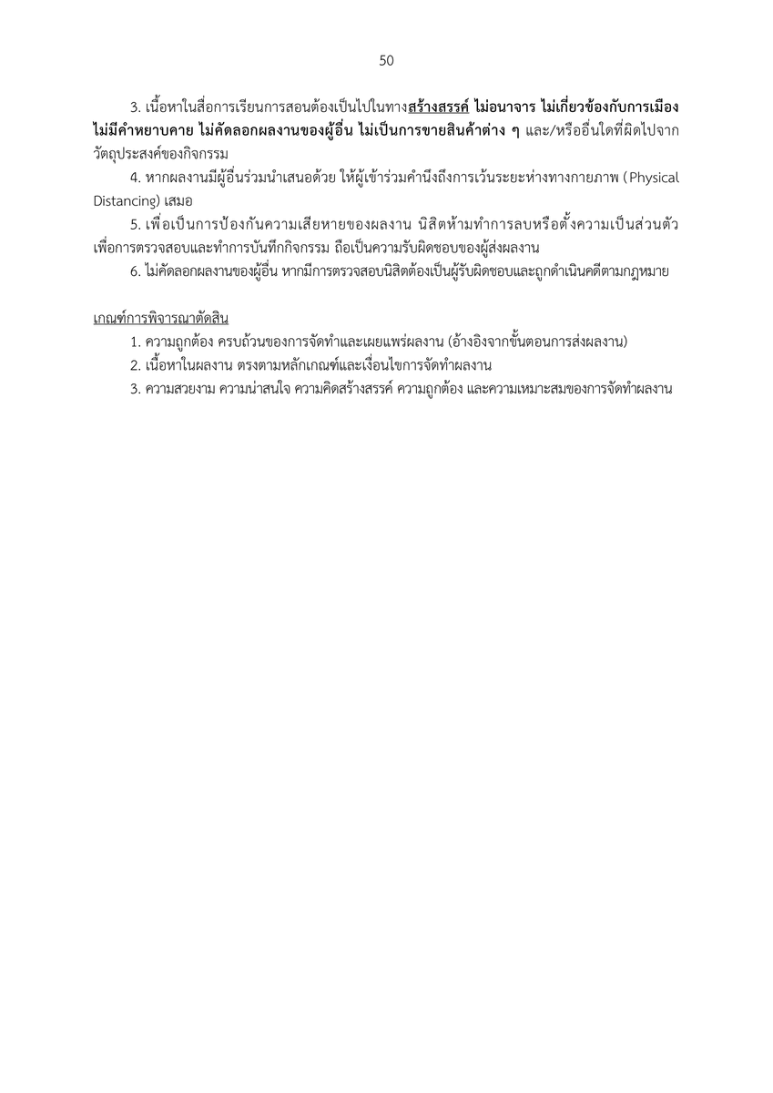 swu_maimeejut's tweet photo. รายละเอียดกิจกรรม SWU SMART STUDENT (สำหรับนิสิตออนไลน์) ทุกคณะ/วิทยาลัย
#จิตอาสาอัตลักษณ์66 #SWUSMARTSTUDENT
#อาสาผลิตสื่อการเรียนการสินและนวัตกรรมการศึกษา
#SWUVOLUNTEER2023
:
#Auttaluk2023
#TheArabianNightofSWU
#SWU #มศว
#ประสานมิตร #องครักษ์
#ทีมมศว #ทีมมศวไม่มีจุด https://t.co/5K2Pta5Qge