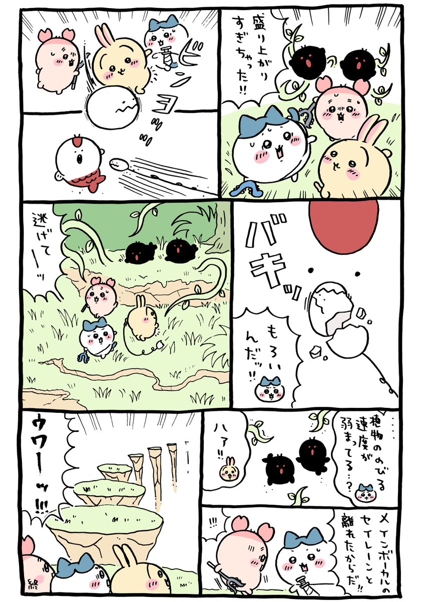 ちいかわ 非公式まとめ (41ページ目) - Togetter