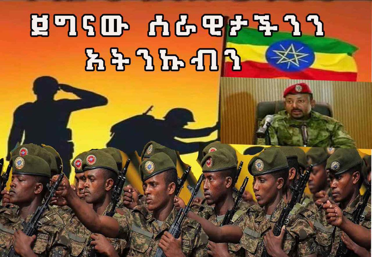 ALEMAYEHUTEGENU's tweet photo. Ethiopia stands united with its sole guardian, Ethiopian National Defense Force. #OneENDF #Ethiopian_Defense @MikeHammerUSA @ChrisCoons @bpolitics @BBCAfrica @BBCWorld @JosepBorrellF @amnestyusa @SecBlinken @POTUS @CNN @Reuters @BloombergAfrica @AFP https://t.co/mSeAGQYwAc