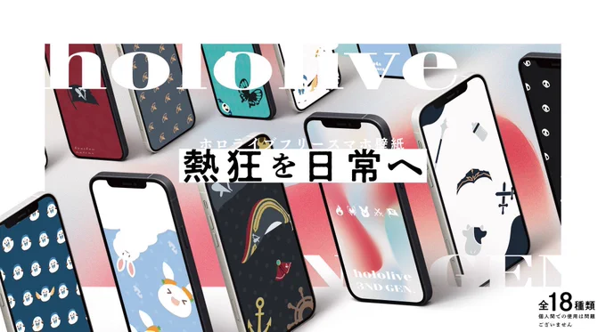 【高画質】ホロライブスマホ・PC背景  合計214データを有料で一括でダウンロード!  ホロスマホ背景で投稿したデザイン135種過去作,PC版,未投稿のデザイン79種  こちら↓   #booth_pm #ホロライブスマホ背景