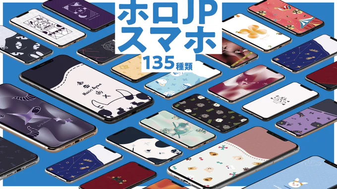 【高画質】ホロライブスマホ・PC背景  合計214データを有料で一括でダウンロード!  ホロスマホ背景で投稿したデザイン135種過去作,PC版,未投稿のデザイン79種  こちら↓   #booth_pm #ホロライブスマホ背景