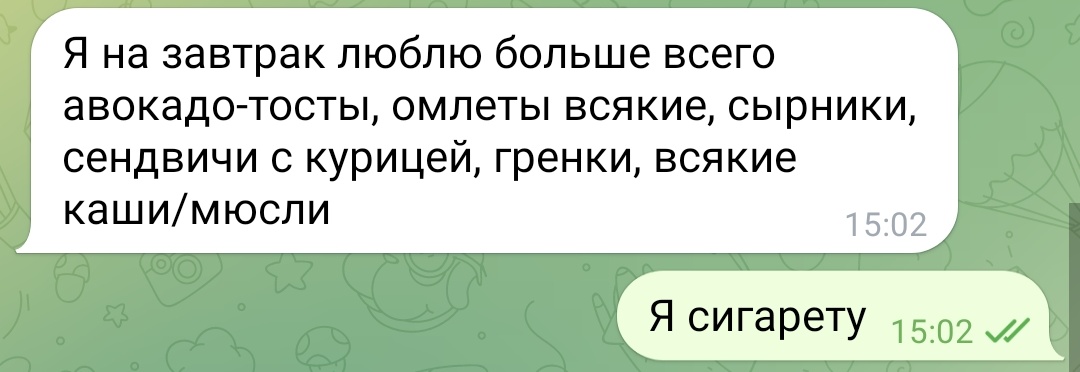 Думаете сойдёмся?