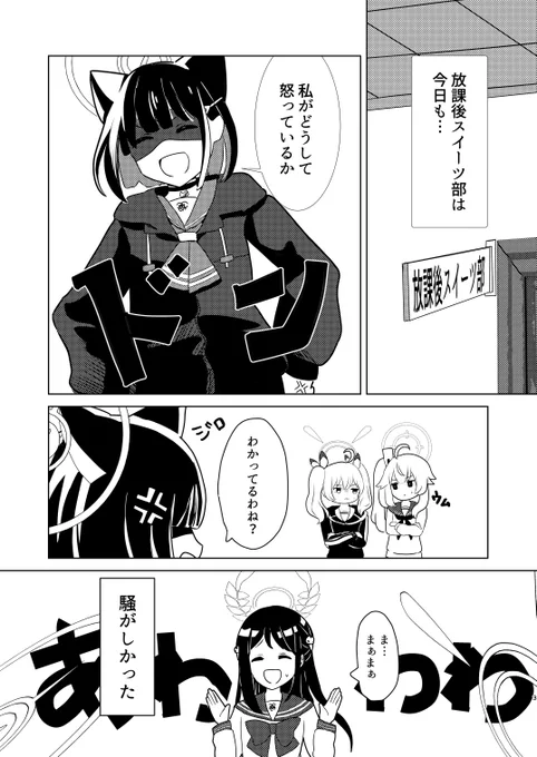 【C102新刊】 カズサとアイリの関係性が始まる話。 「噛んでくれない黒猫ちゃん」(1/5)