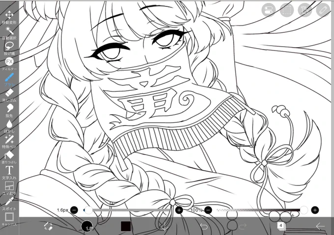 線画終わったぞー!