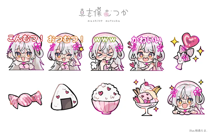 真志保むつかちゃんのメンバーシップのスタンプとバッチイラスト制作させていただきました! ちまくてかわいい感じになった💘