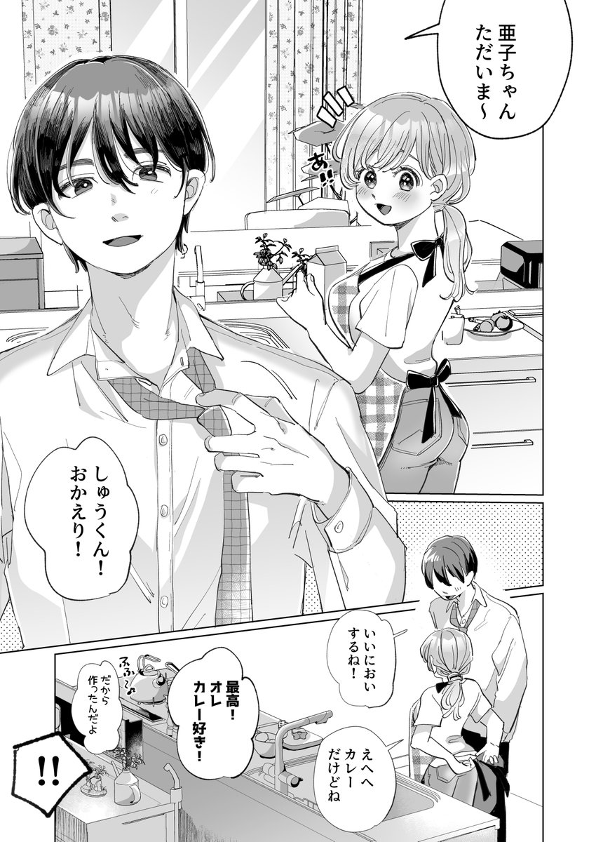 【長サンプル】※TL
隙あらば身体を触るむっつりわんこ🐶(1/7) 