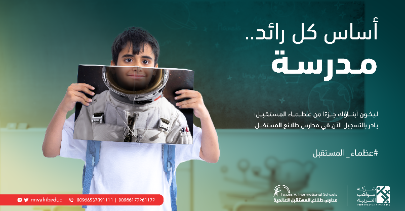 mwahibeduc's tweet photo. تعليم الأطفال في بيئة مناسبة يساعدهم على تحقيق أحلامهم، انضموا إلينا لتشكيل مستقبلهم عبر الرابط التالي

https://t.co/iD6DCXlCpu
#عظماء_المستقبل