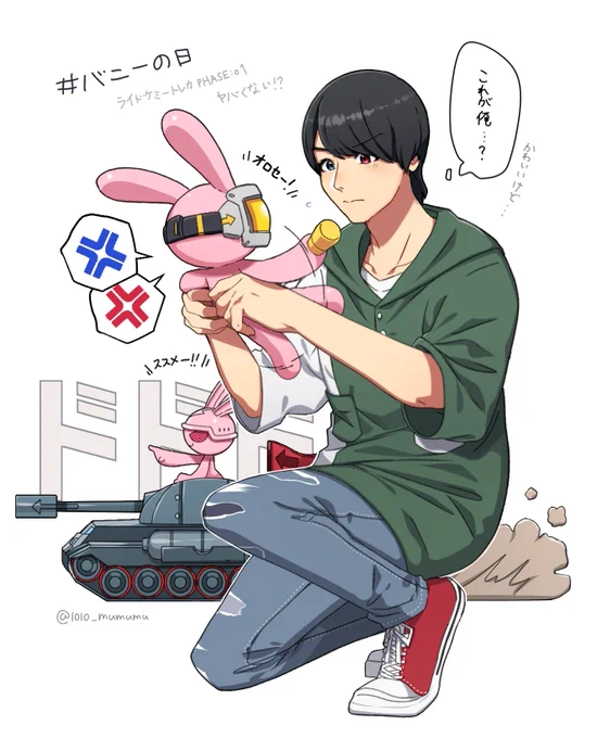 ライドケミートレカ………………………………