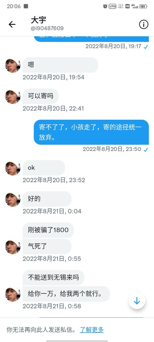 湖南出冰 不可试货 tweet media