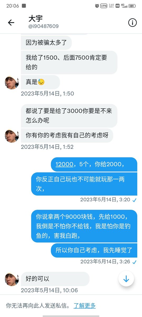 湖南出冰 不可试货 tweet media