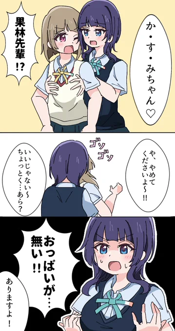かすかり… 