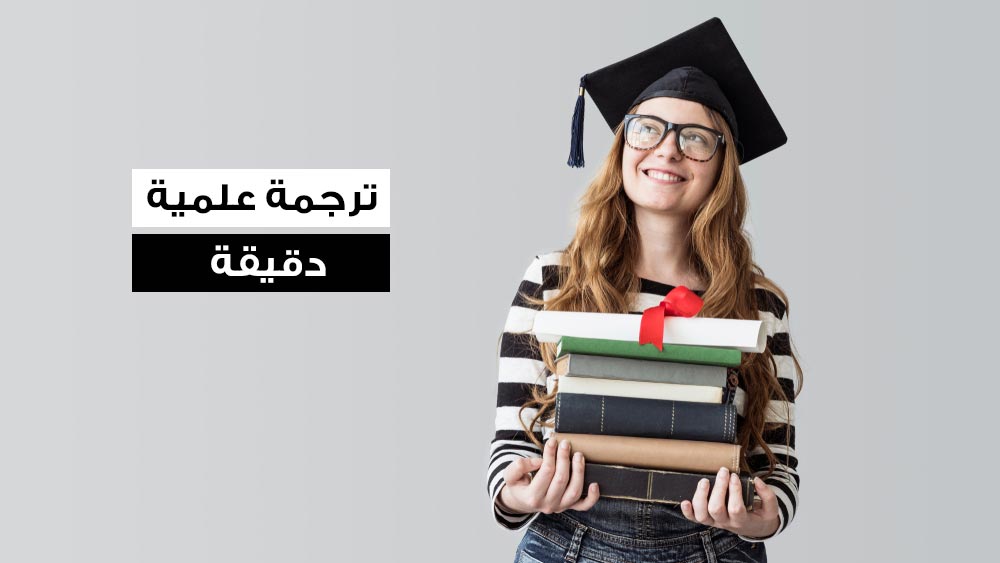 abhath_16's tweet photo. اذا كان لديك بحث وتريد المساعدة في ترجمته ، نحن هنا متخصصون في عمل الترجمة الأكاديمية  وبمستوى عاليmadina.theses@gmail.com
 ترجمة  كتب  مراجع https://t.co/JVqRn2cQjV