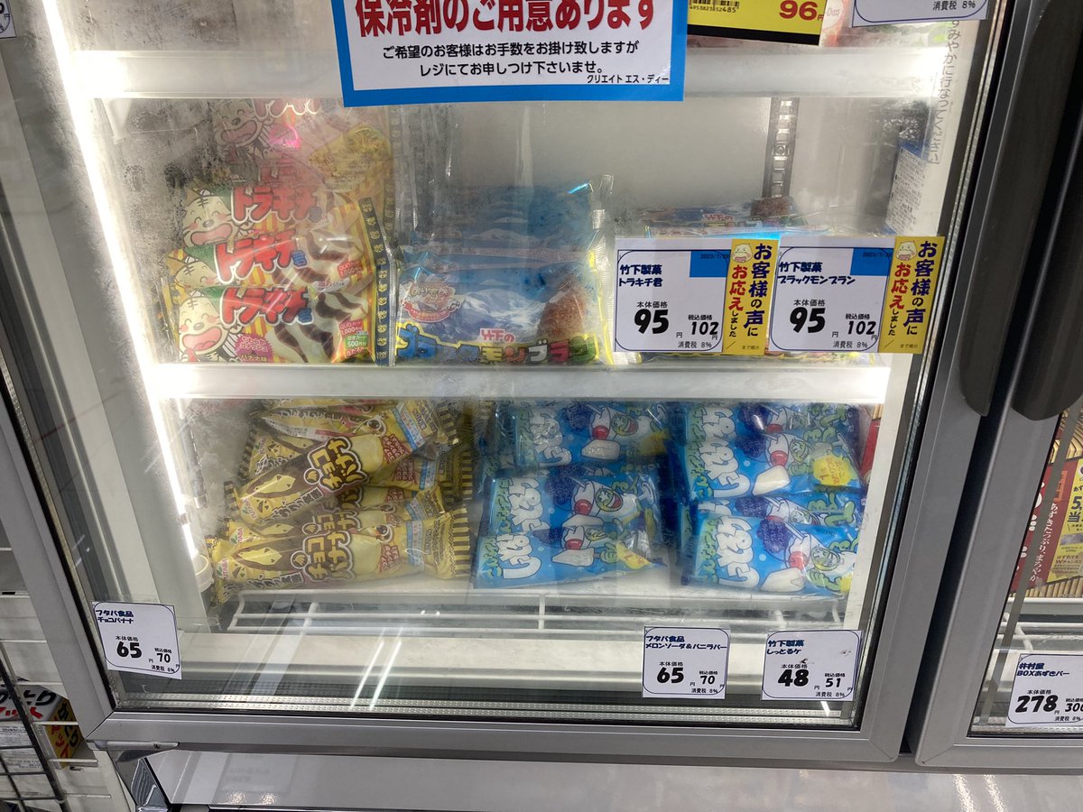 blueblue009's tweet photo. 近くのクリエイトにて、
我らが愛する竹下製菓様の『しっとるけ』をお見受けし(関東住んで早7年 初の出会い)、嬉嬉と購入していたのだが、あわよくば『トラ吉くん』にもまみえたら、と社長室直通アンケートに無理承知の嘆願を行った所、早速販売して下さった🥺
クリエイト様、ありがとうございます🐯🐯 https://t.co/6VtdCs5CKN