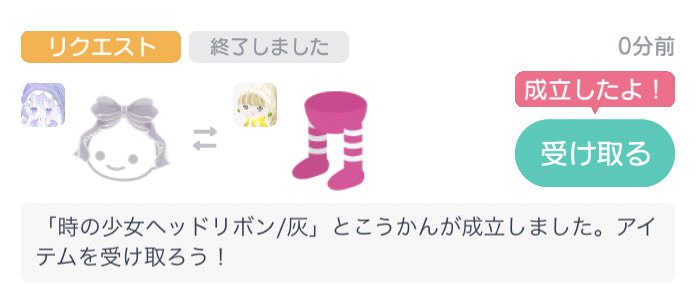 moomin__zz's tweet photo. @ruru11012 受け取りました！！
リボン大好きなので、嬉しいです😭🎀
ありがとうございます！！ https://t.co/6ljjDtQ4zf