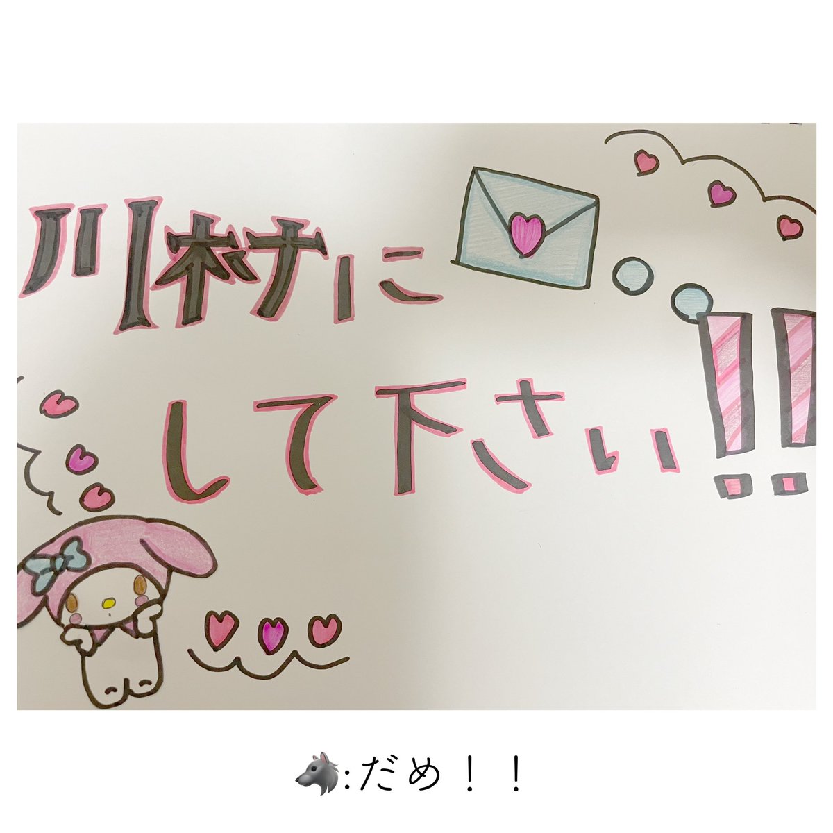 __akann___'s tweet photo. 【 ランペリリイベ  レポ in アスナル金山 】

どうしても川村壱馬と結婚💍したくて2回プロポーズして 、 最後は養うって言いました 🎀💬

#川村壱馬 #リリイベ https://t.co/noNC7ayHIs