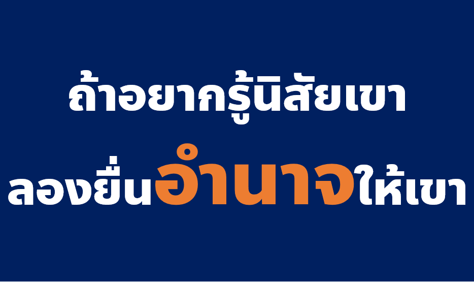 ไมค์ ประสิทธิ์ - พรรคประชาชน tweet media