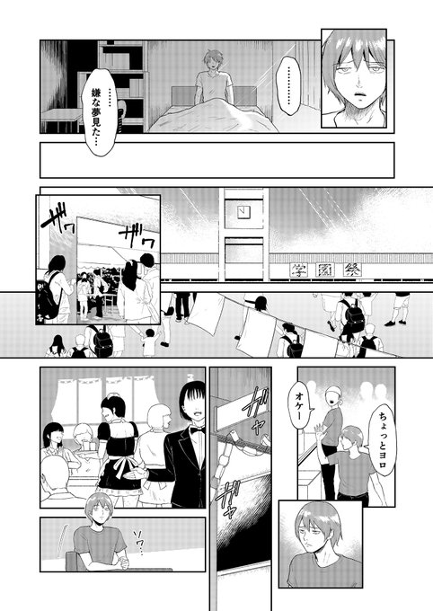 その3 果たして 