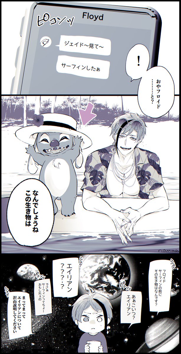 _kinokowanuma's tweet photo. ☀️🏝 🦈🌺👽 🏝☀️ https://t.co/BEf5DEJ7l2