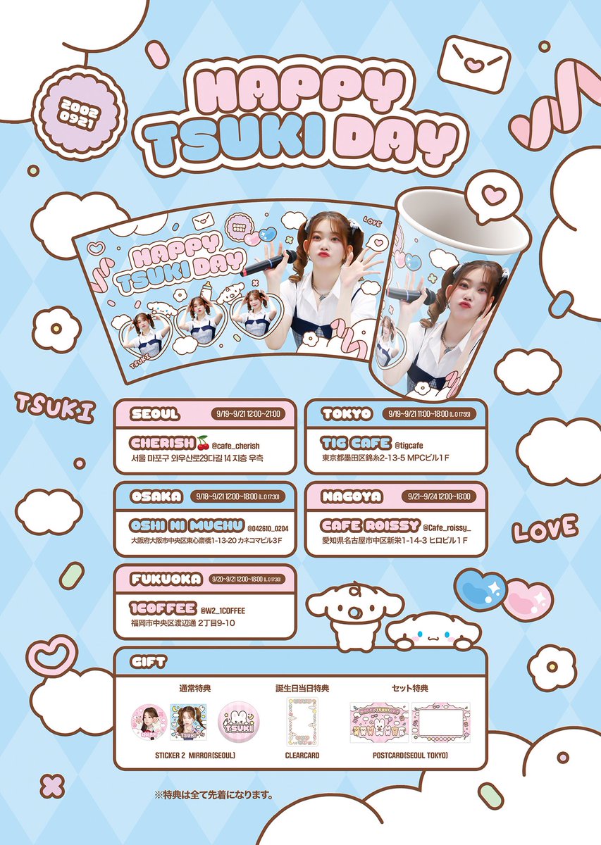 HBD_921's tweet photo. ⠀ 
🐰໒꒱  ʜᴀᴘᴘʏ ᴛsᴜᴋɪ ᴅᴀʏ  🧁◝✩ 
⠀
     ✧︎  𝟢𝟫𝟤𝟣 ✧︎ 
つきちゃんのお誕生日をお祝いするため
カフェイベントを開催いたします🪄🪄⠀ 

#HAPPYTSUKIDAY 
#달에서��_토끼공주
#다이츠키공주_생일축하해 https://t.co/1y5X6q4GXQ